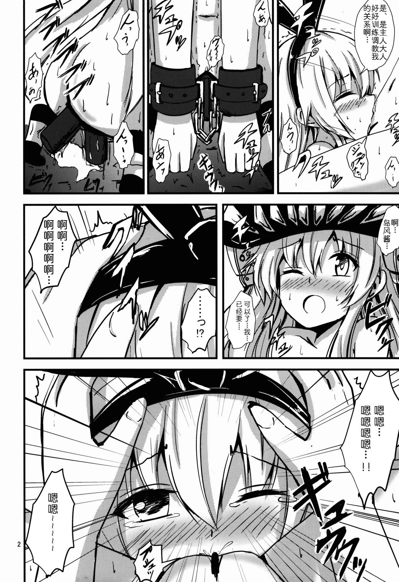 Gay Straight (C88) [Aiirosakura (Aikawa Ryou)] Kuubo Wo-Kyuu-chan no Shimakaze Yuri Dorei Choukyou ~Senkan Re-Kyuu no Shucchou SM Choukyou Hen~ (Kantai Collection -KanColle-) [Chinese] [影之音个人汉化] - Kantai collection Amateur Xxx - Page 3