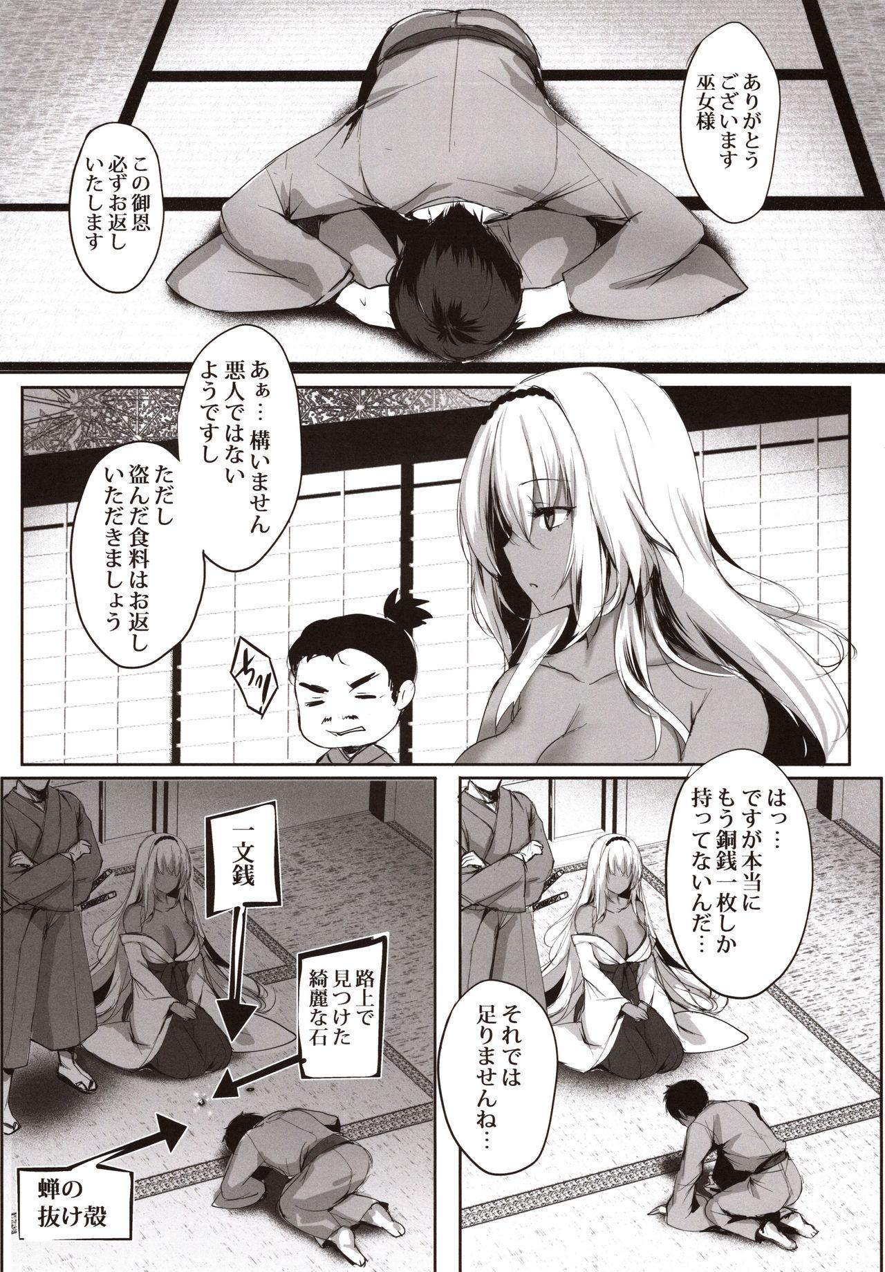 Passion Hebigami no Miko Ni - Original Big Natural Tits - Page 9