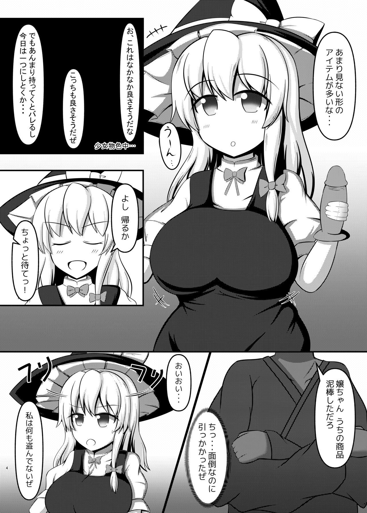 Gay Party Saimin Nikubenki - Touhou project Periscope - Page 3