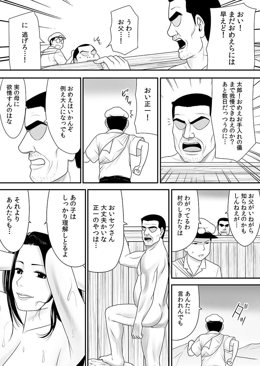 Joushiki o Kakikaerareta Hitozuma wa Kyou mo Sei no Kyouen o Kurikaesu Pack 104