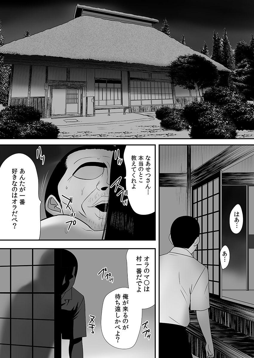 Joushiki o Kakikaerareta Hitozuma wa Kyou mo Sei no Kyouen o Kurikaesu Pack 118