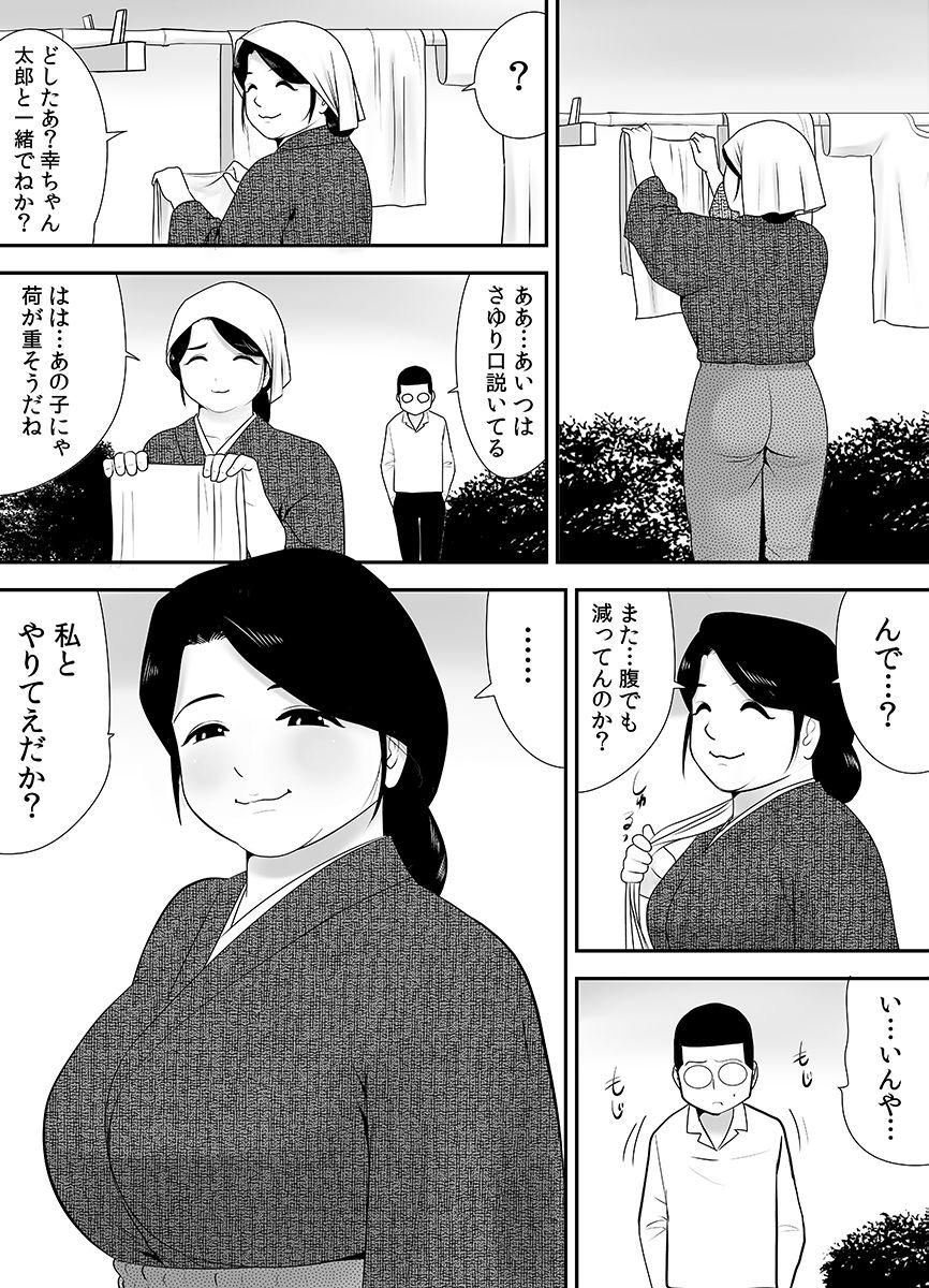 Joushiki o Kakikaerareta Hitozuma wa Kyou mo Sei no Kyouen o Kurikaesu Pack 222