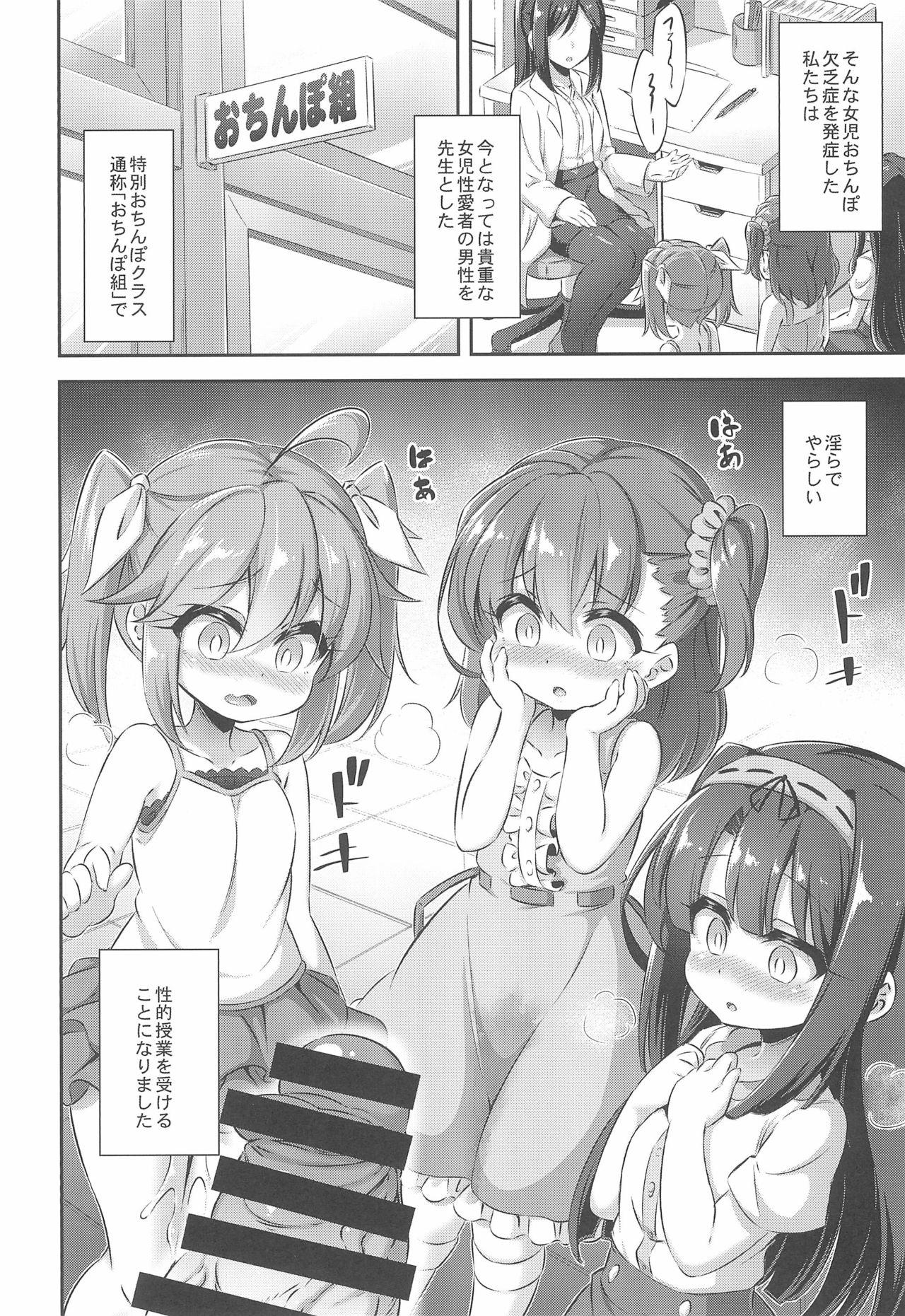 Gay Boysporn Maso Loli 2 Joji Ochinpo Ketsuboushou - Original Hot - Page 6