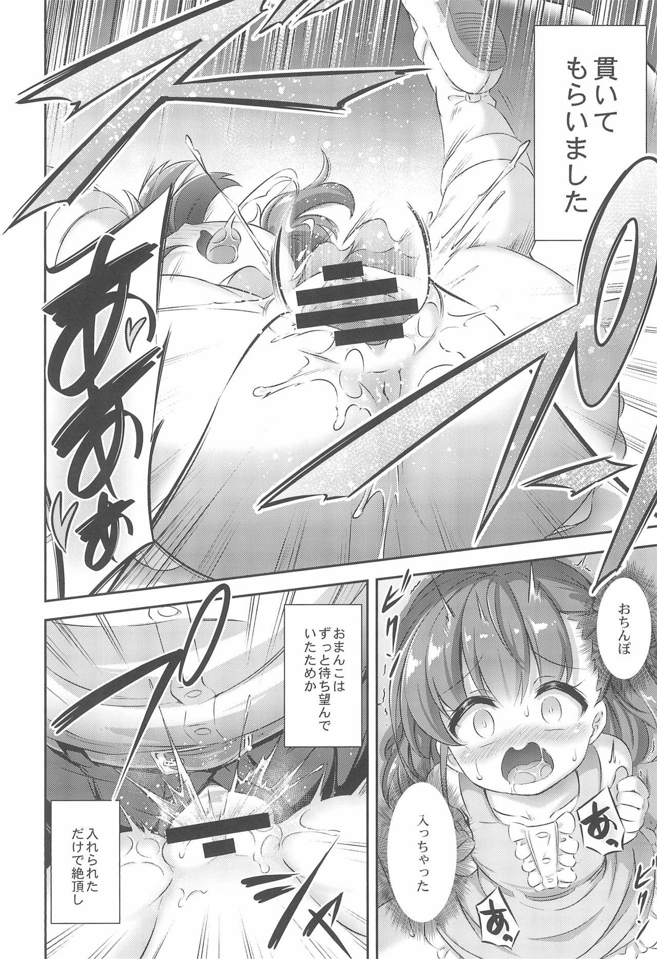 Monster Dick Maso Loli 2 Joji Ochinpo Ketsuboushou - Original Shower - Page 8