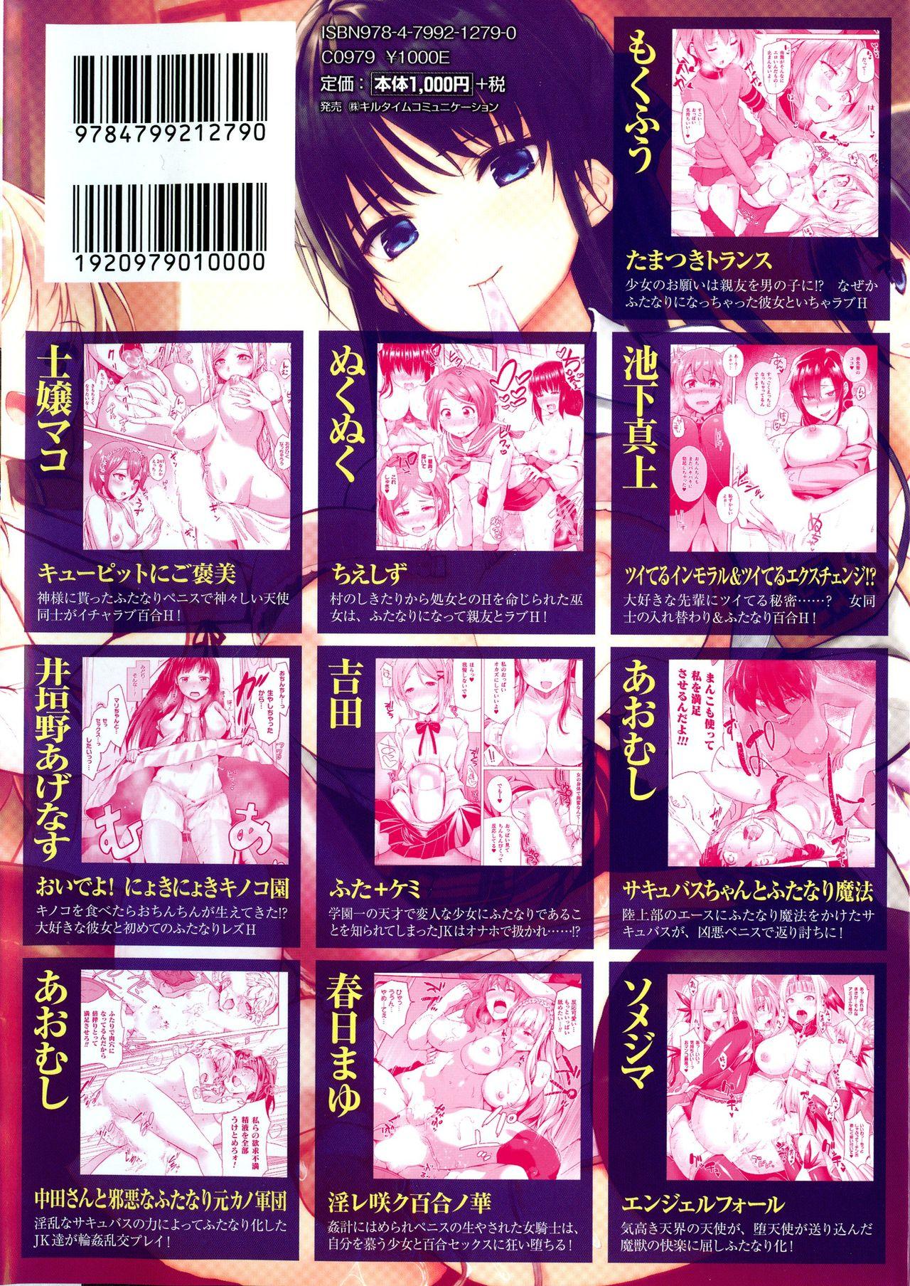 Comic Unreal The Best Futanari Collection 1