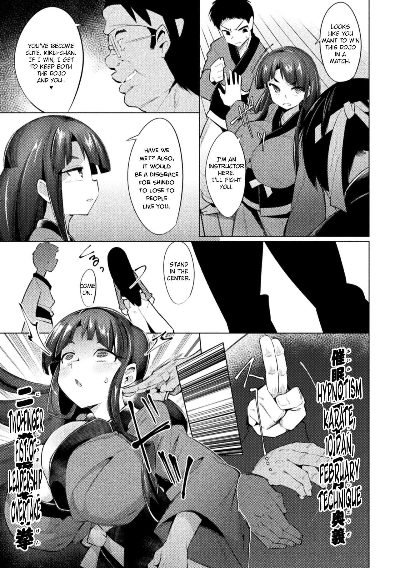 This Saimin Karate Juudan Girlfriends - Page 3