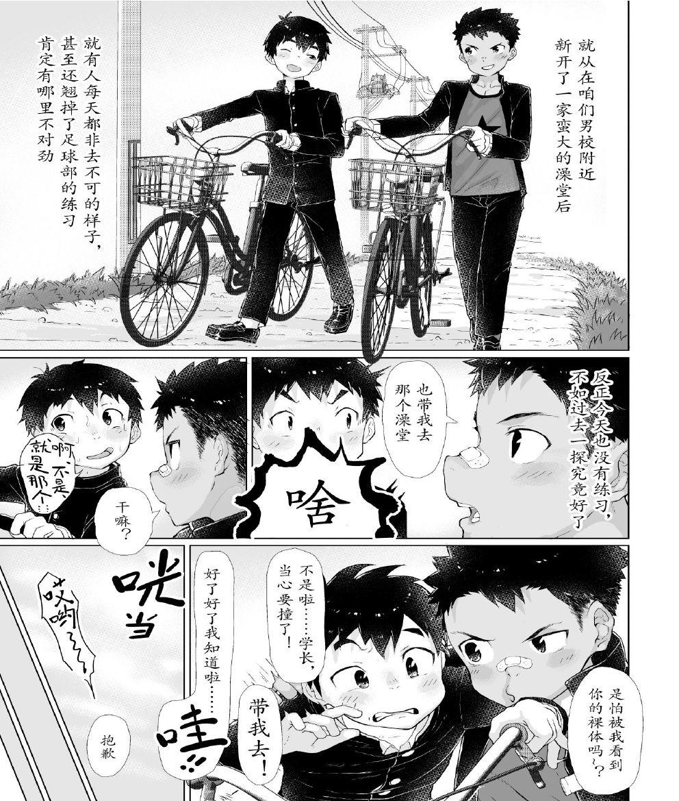 Spreadeagle Osugaki Sentou | 放荡男孩澡堂 - Original Bj - Page 4