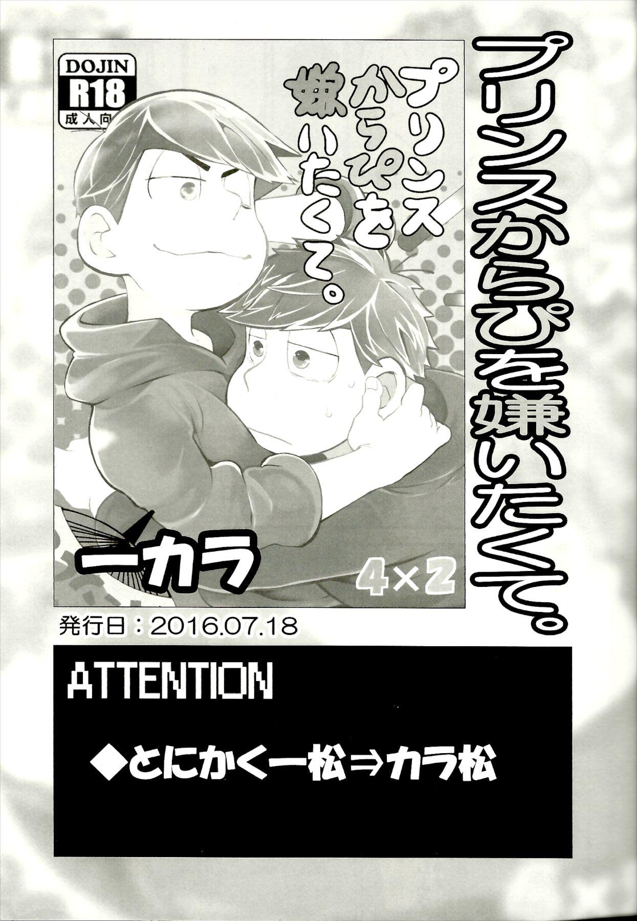 Dominant x2 ASSORT2 - Osomatsu san Gay Uniform - Page 4