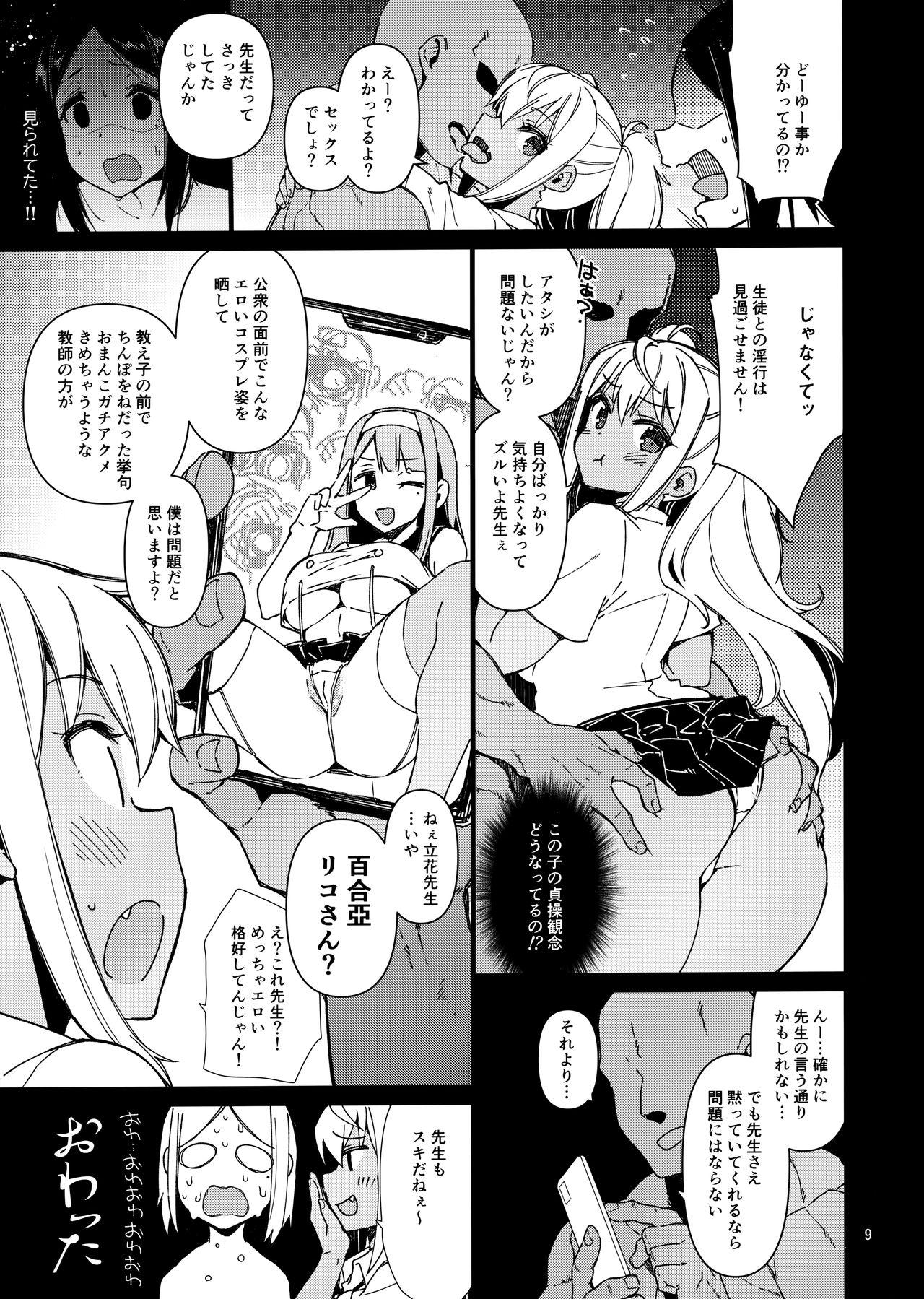 Hot Whores Dumbbell Motenakutemo Daijoubu! - Dumbbell nan kilo moteru Tanga - Page 8