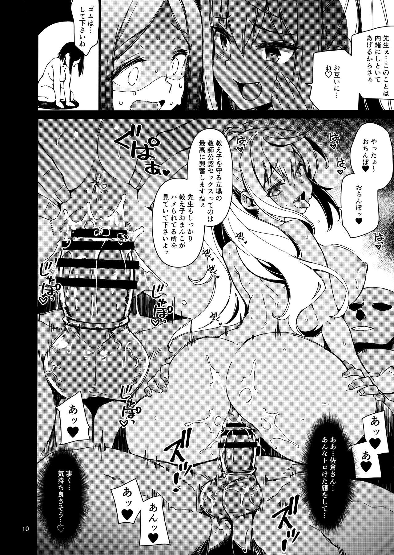 Oral Sex Dumbbell Motenakutemo Daijoubu! - Dumbbell nan kilo moteru Sextape - Page 9