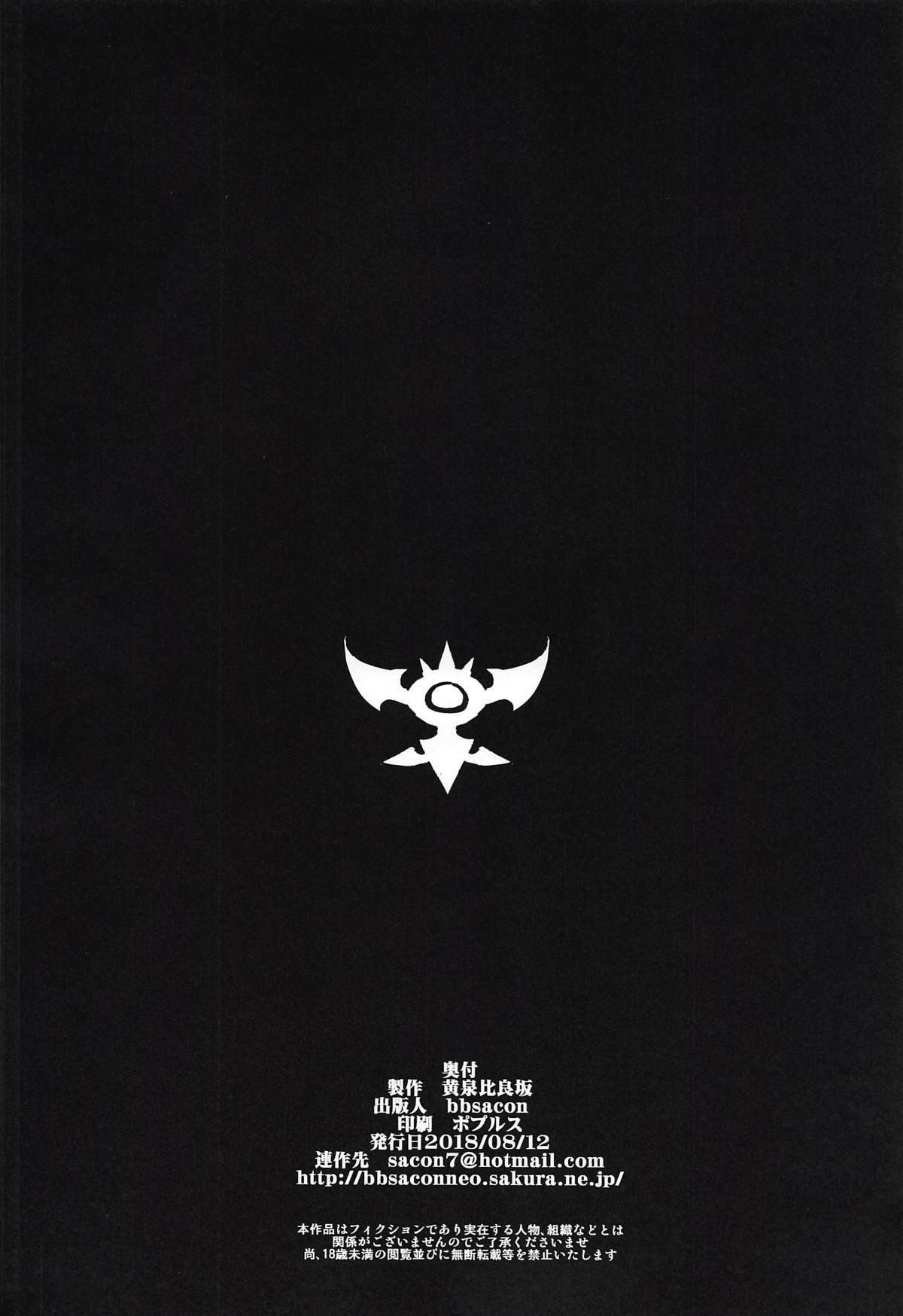 1080p Rakuen Inki II - Dragon quest xi Anime - Page 25