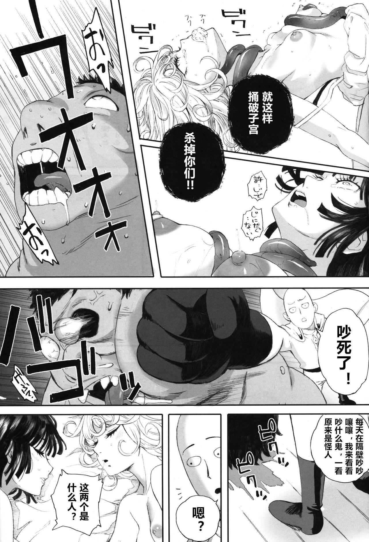 Shesafreak (C97) [Kansai Orange (Arai Kei)] Ichigeki Haiboku (One Punch Man)（chinese） - One punch man Girlnextdoor - Page 28
