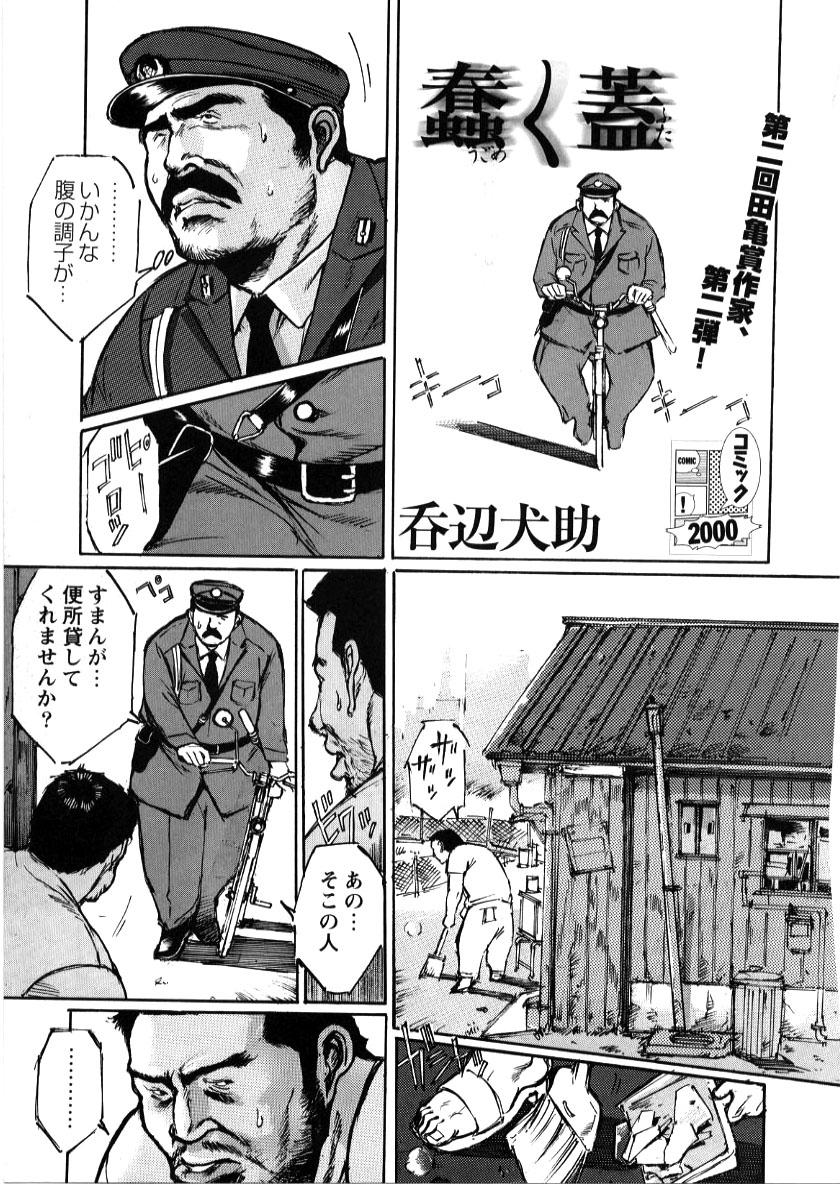 High Definition Nonbe Kensuke - Ugomeku futa - Original Gordinha - Page 1