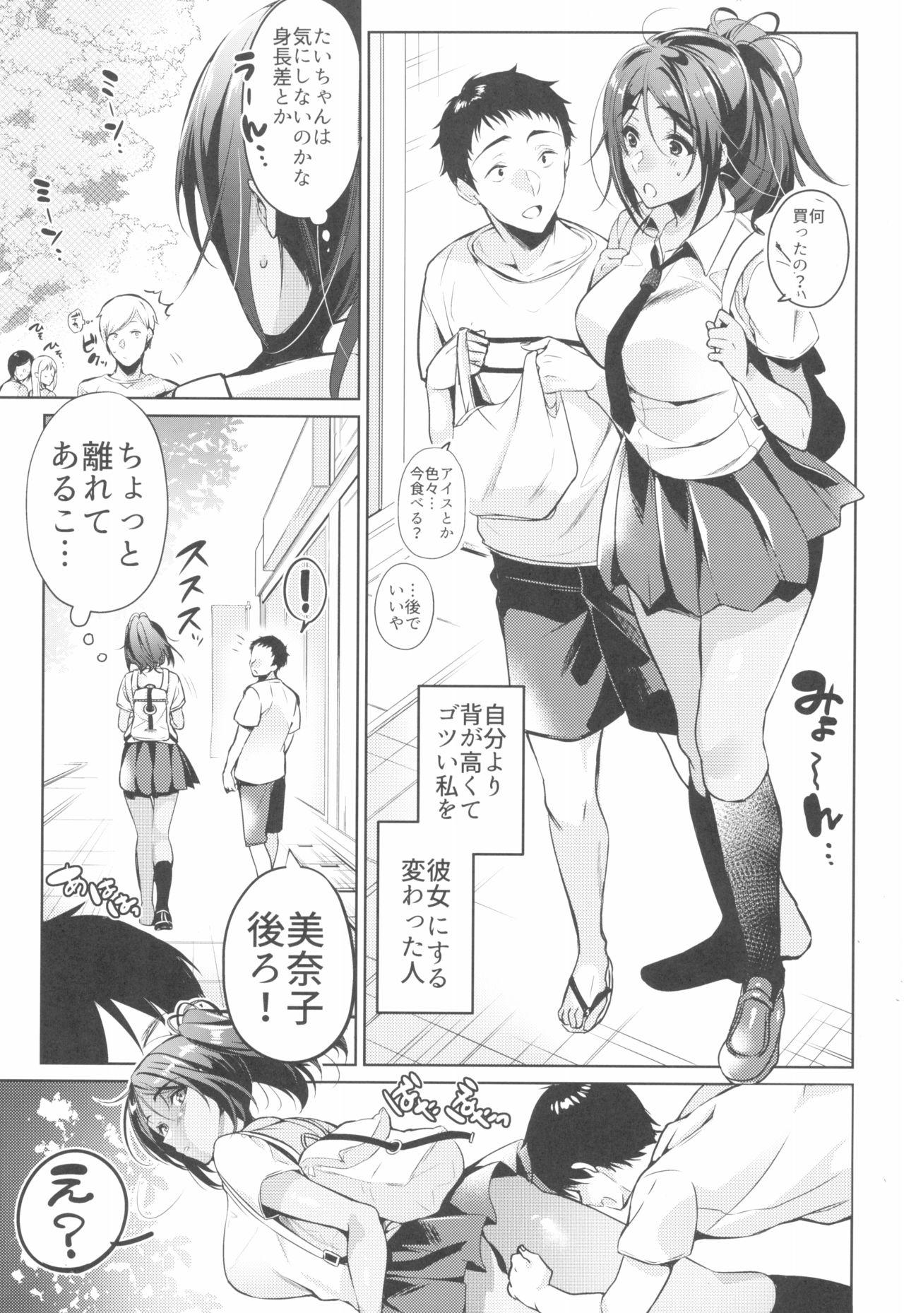 Petite Teen Suki na Hito ni Kawaii tte Iwareru to Watashi Torotoro ni Nacchau - Original Jerk Off Instruction - Page 5