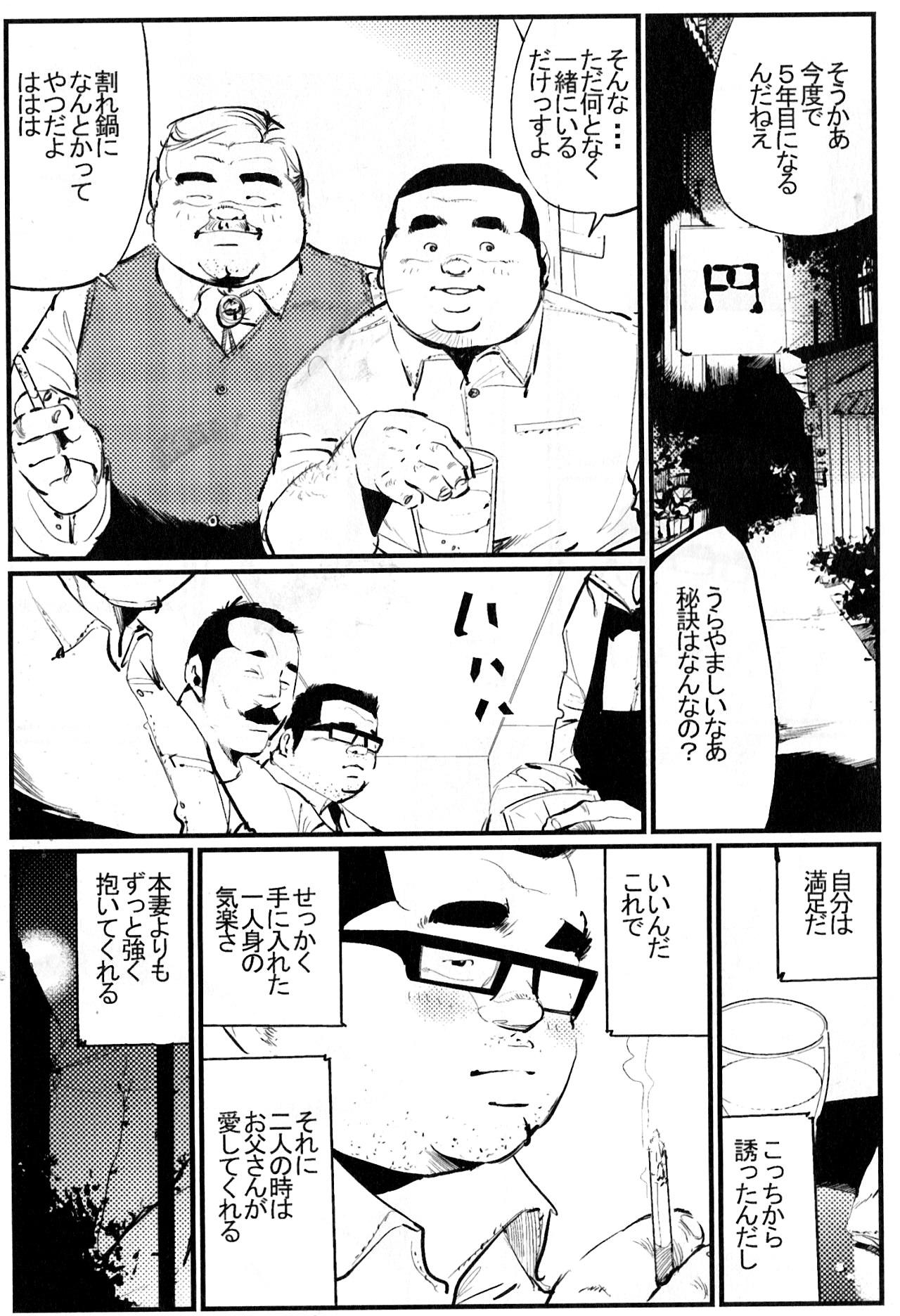 Pussy To Mouth Oshidori sake Gay 3some - Page 5