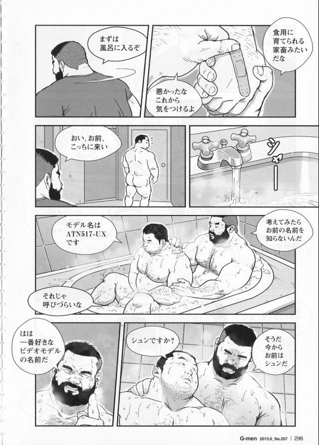 Hotel The Rental Gay Bukkake - Page 6