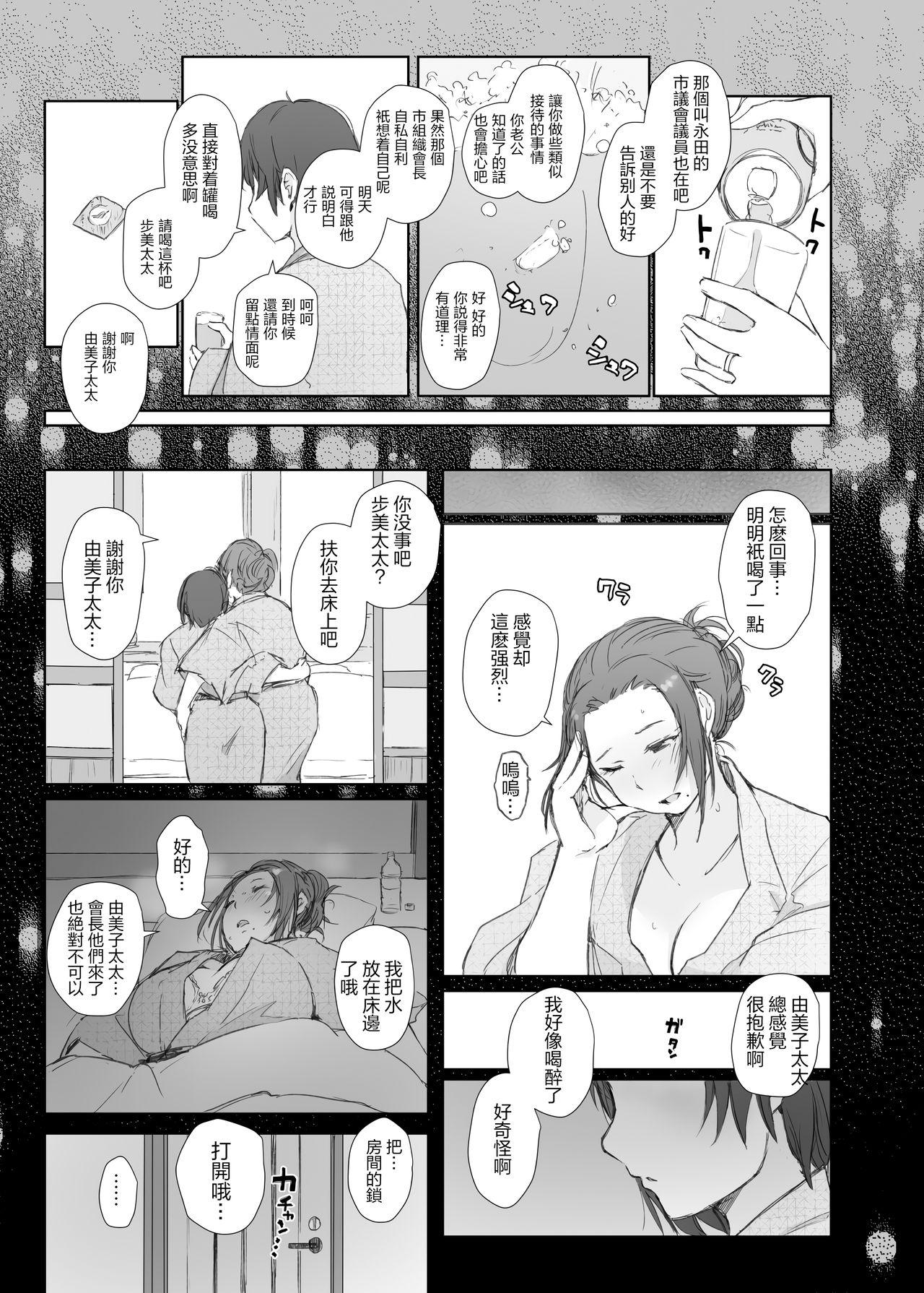 Sex Netorareta Hitozuma to Netorareru Hitozuma - Original Black Cock - Page 13