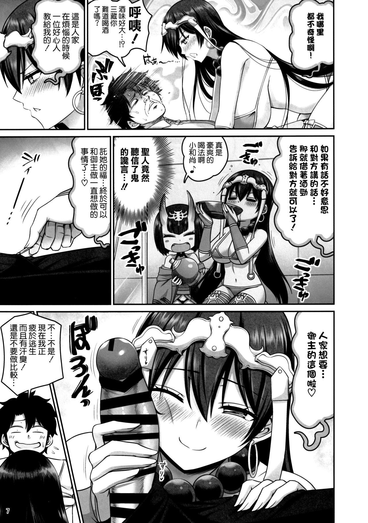 Hot Girls Getting Fucked Seiyoku Bakuhatsu! Sanzou-chan - Fate grand order Sextoy - Page 7