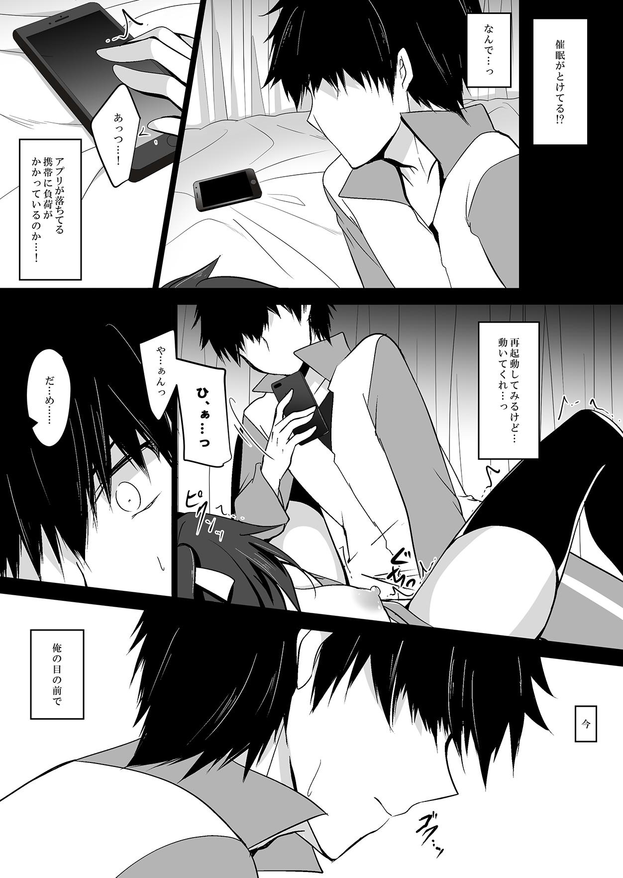 Anime Saimin Kanojo 4 - Original Lovers - Page 7