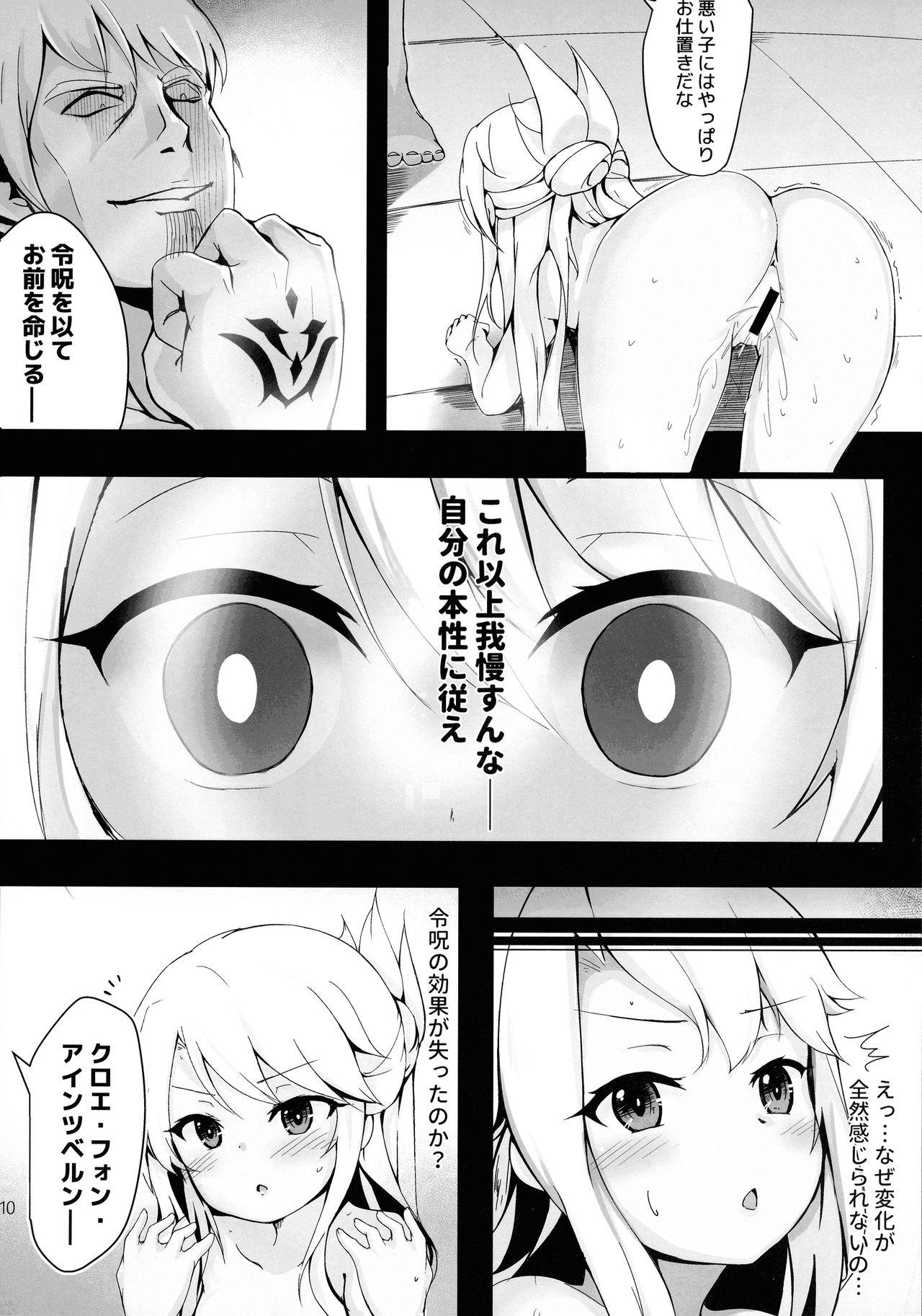 Amateur Pussy Chloe Seiibutsu-ka Program - Fate kaleid liner prisma illya Porno 18 - Page 10