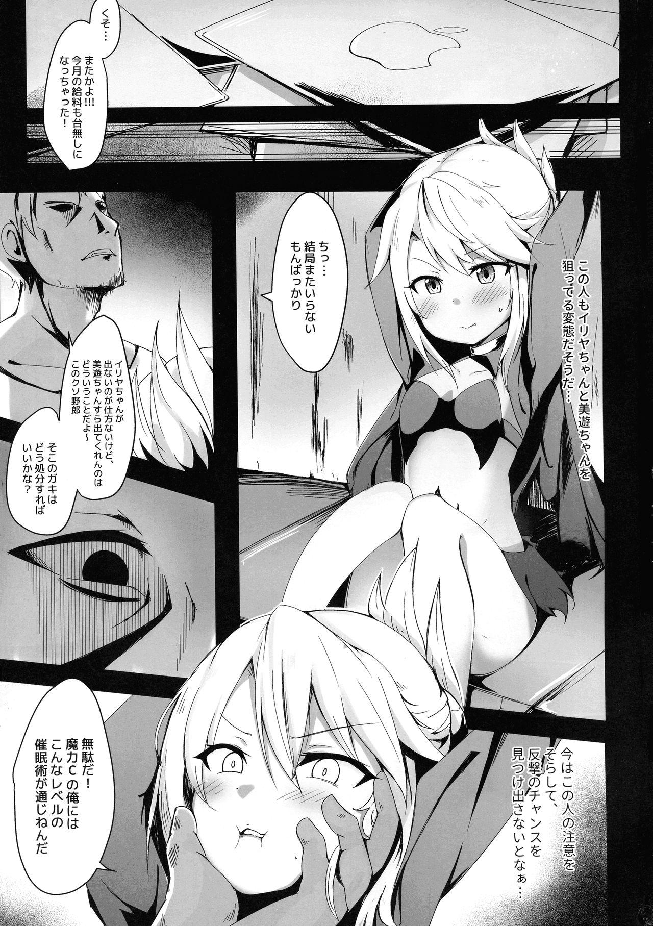 Teenage Porn Chloe Seiibutsu-ka Program - Fate kaleid liner prisma illya Italian - Page 3