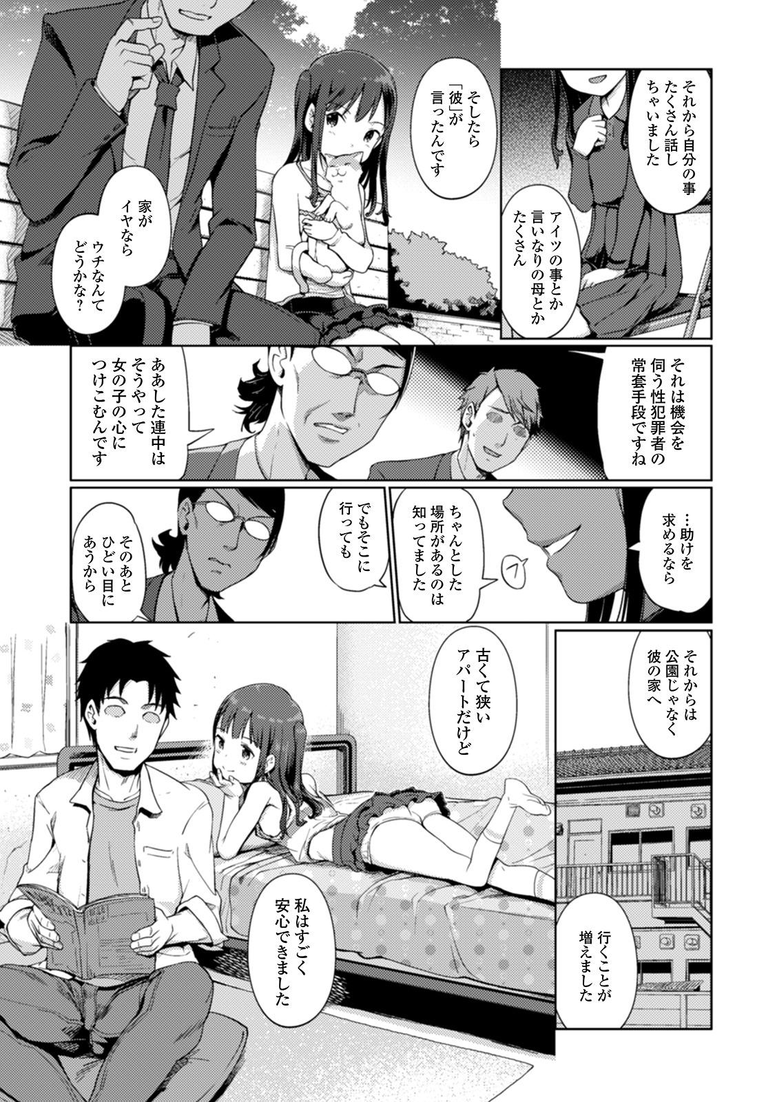 Camera COMIC Mate Legend Vol. 30 2019-12 Amateur - Page 9