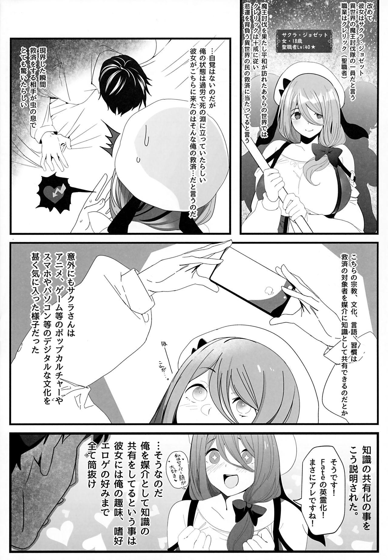 Parties Isekaijin Rokujouhan Dousei Seikatsu - Original Teenager - Page 12