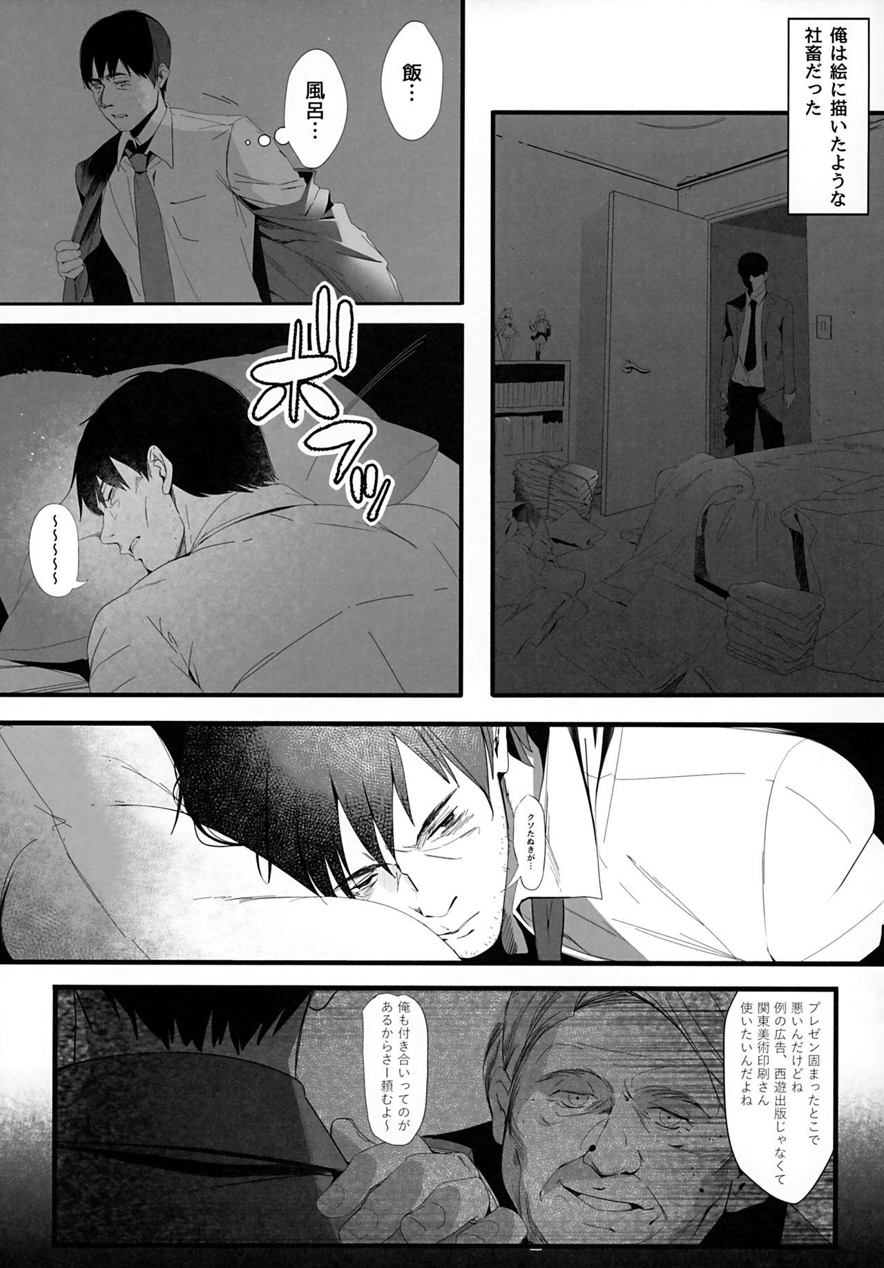 Hot Couple Sex Isekaijin Rokujouhan Dousei Seikatsu - Original Aunt - Page 8