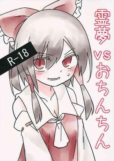 Reimu vs Ochinchin 1