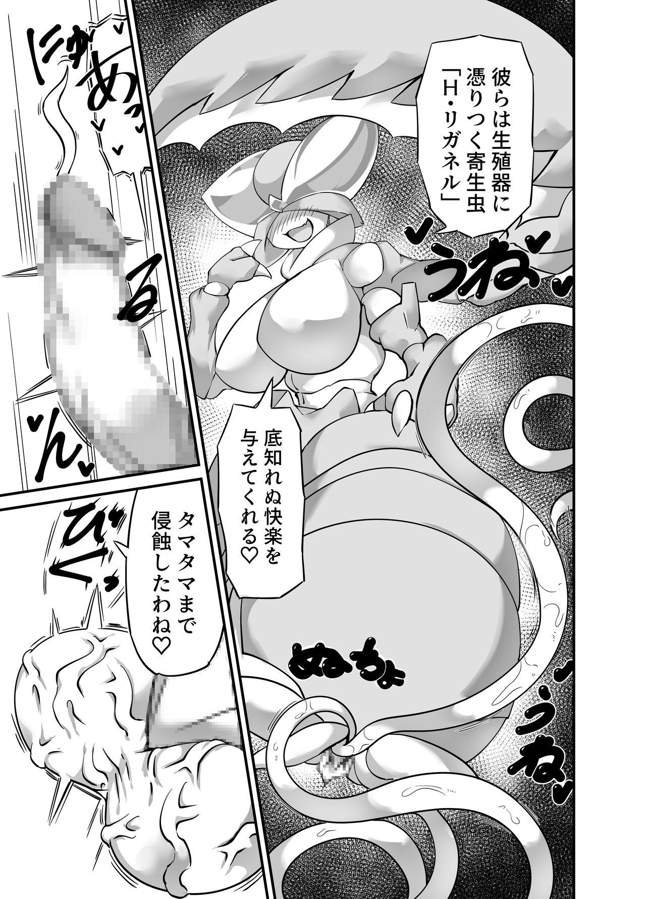 Web Cam Hero Haiboku!? Kamakiri Kaijin no Wana!! - Original Vecina - Page 9