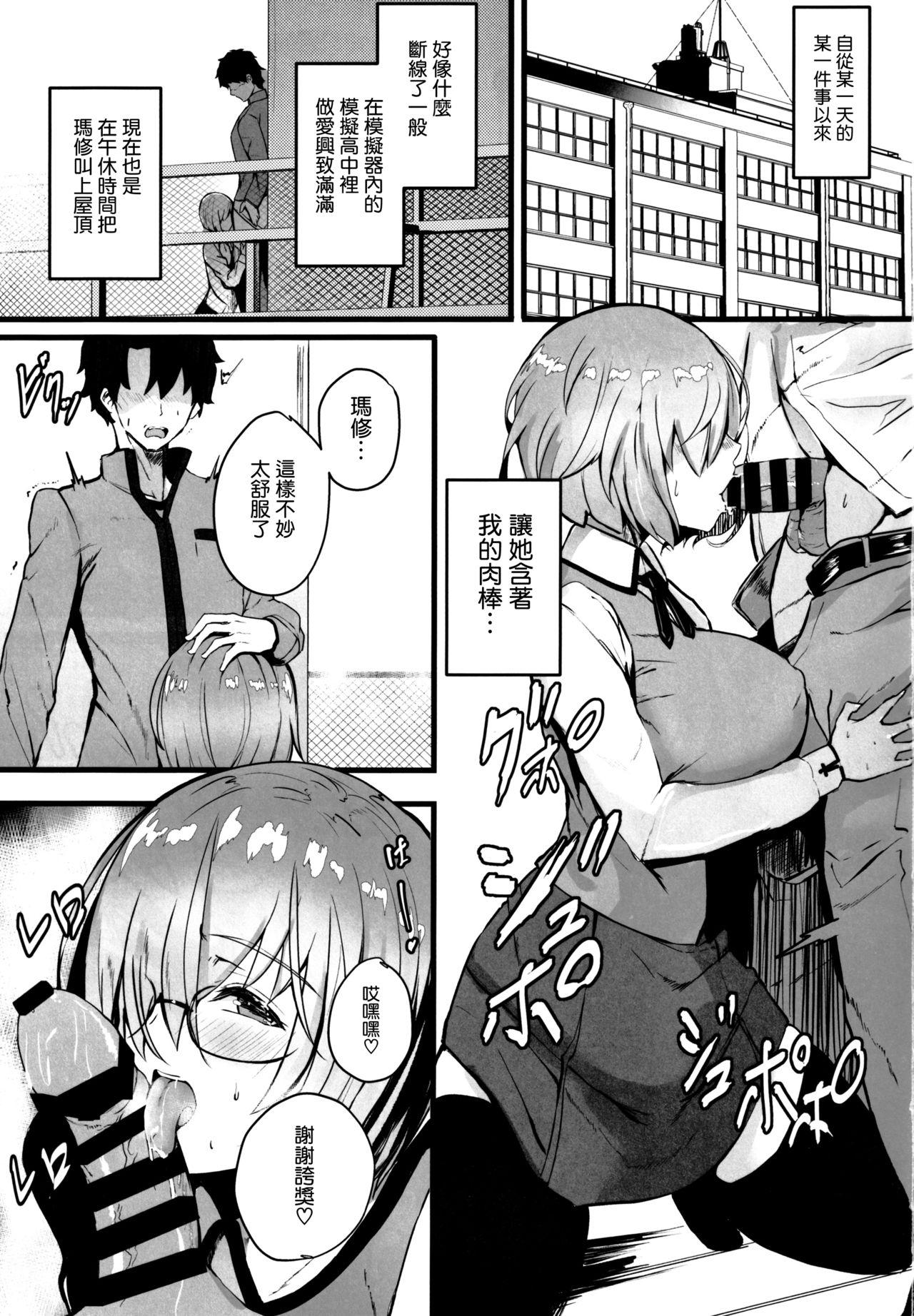 Spanish Mash to Koukou Seikatsu Dainiwa Kounai Ecchi Hen - Fate grand order Step - Page 3