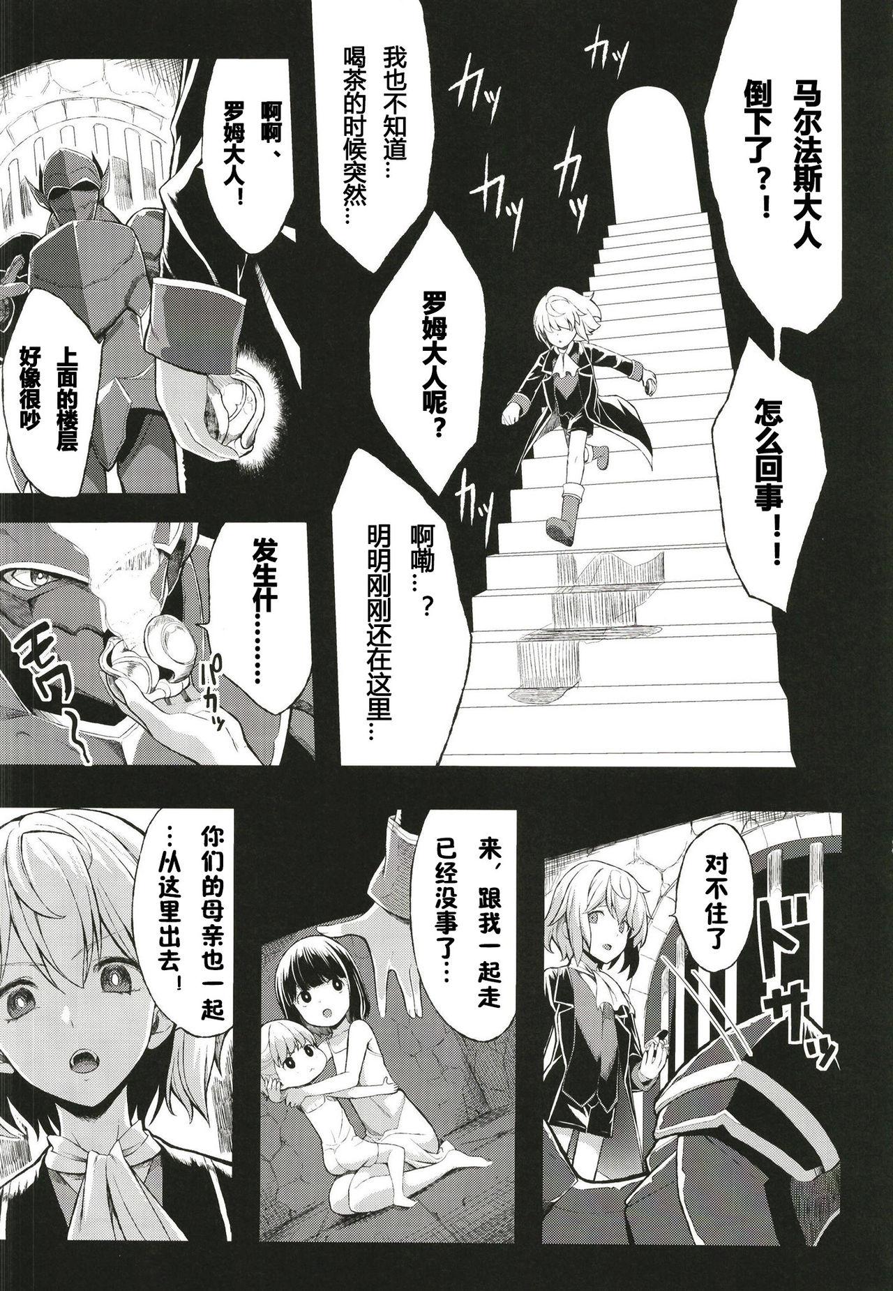 Sexteen Shota Koutei Kyoudai ni Torawareta Bakunyuu Onna Kishi 4 - Original Sextape - Page 2