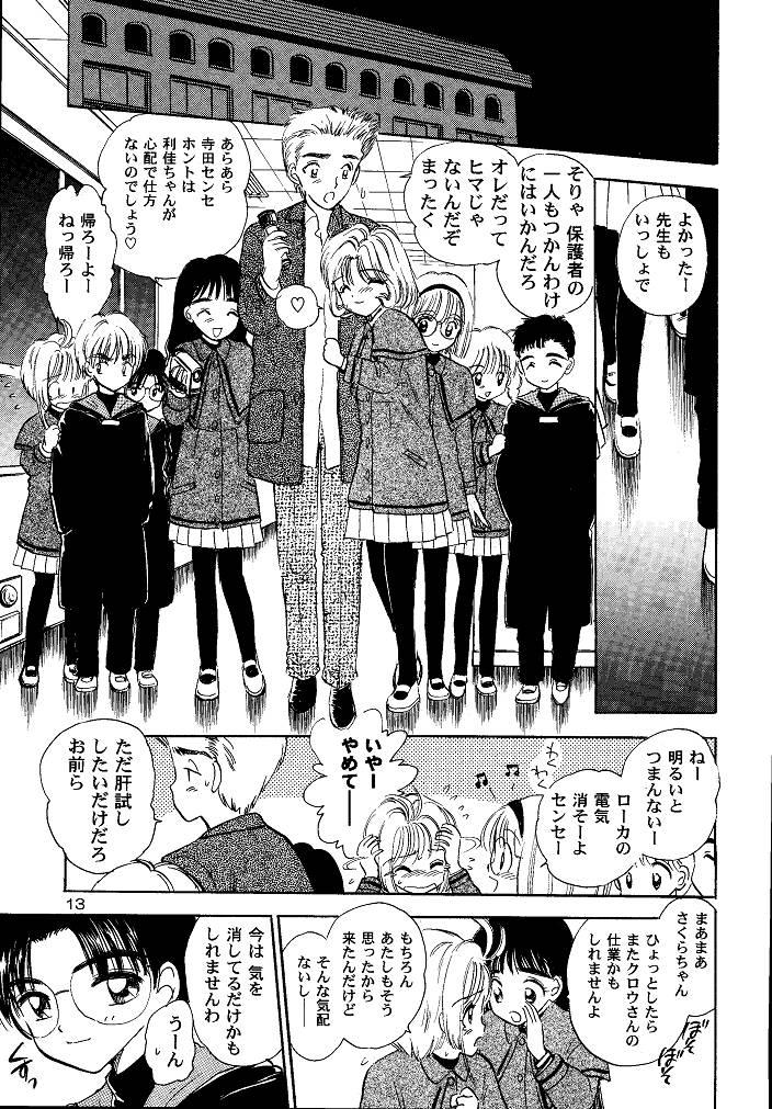 Pelada Awakening - Cardcaptor sakura Tribute - Page 13