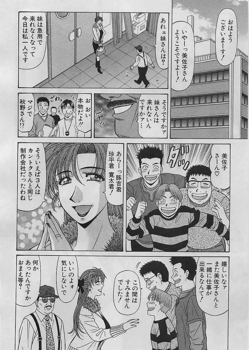 Leite Kochira Momoiro Company 2 Bigbooty - Page 10