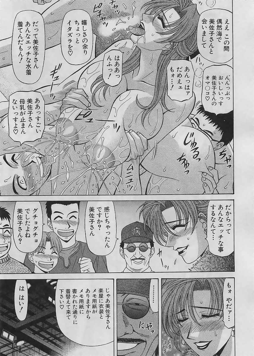 Chichona Kochira Momoiro Company 2 Kinky - Page 11