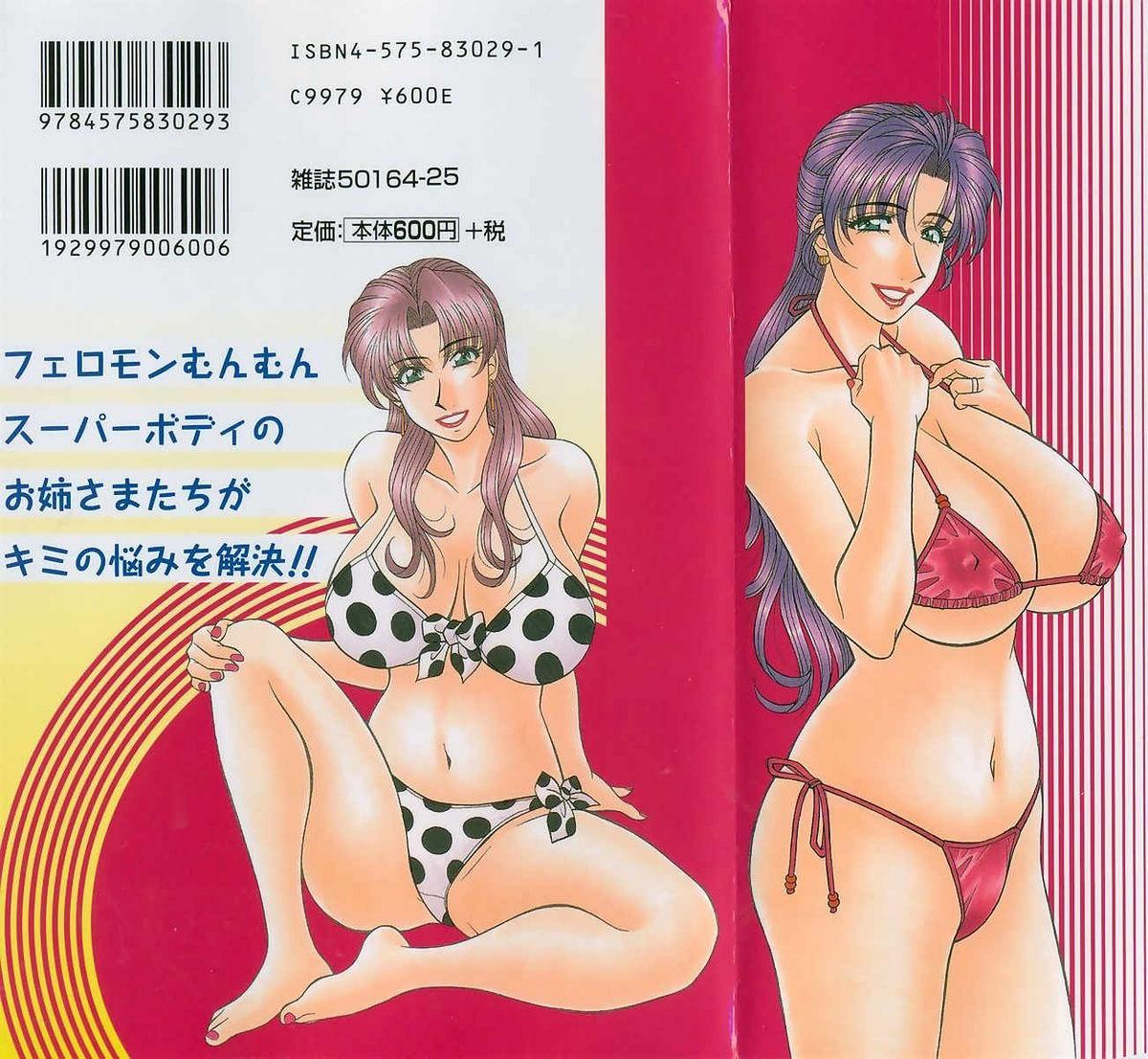 Backshots Kochira Momoiro Company 2 Transexual - Page 2