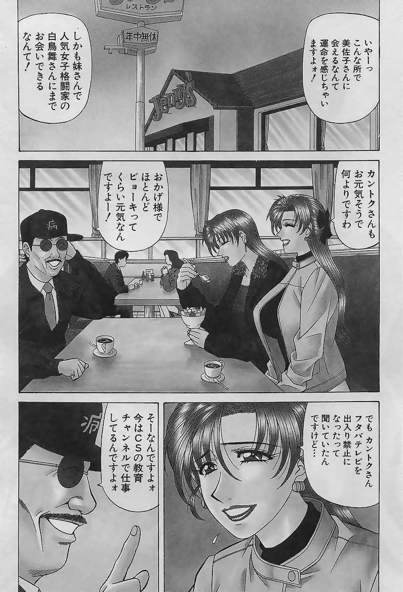 Chichona Kochira Momoiro Company 2 Kinky - Page 6