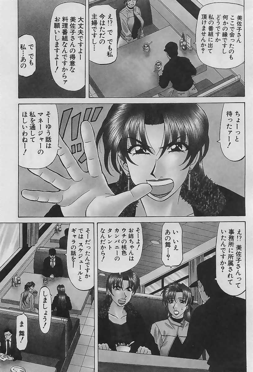 Tetona Kochira Momoiro Company 2 Rimming - Page 7