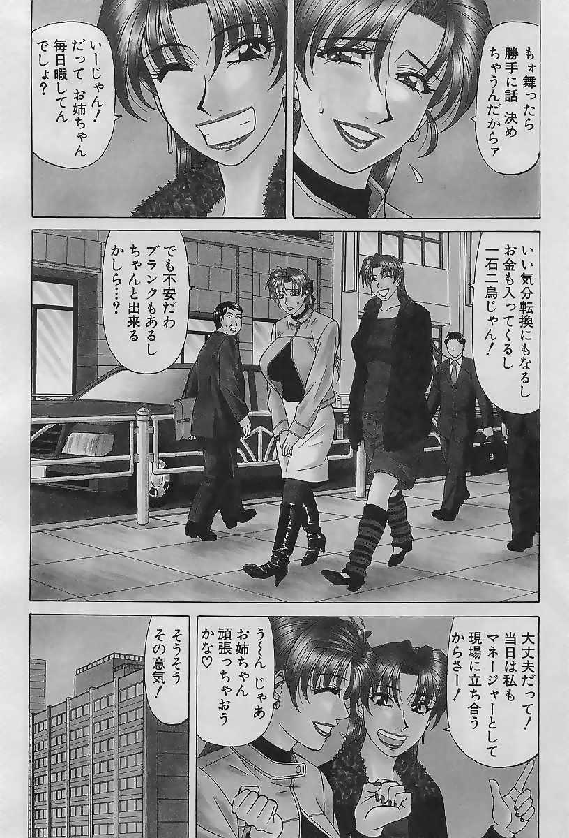 Tetona Kochira Momoiro Company 2 Rimming - Page 8