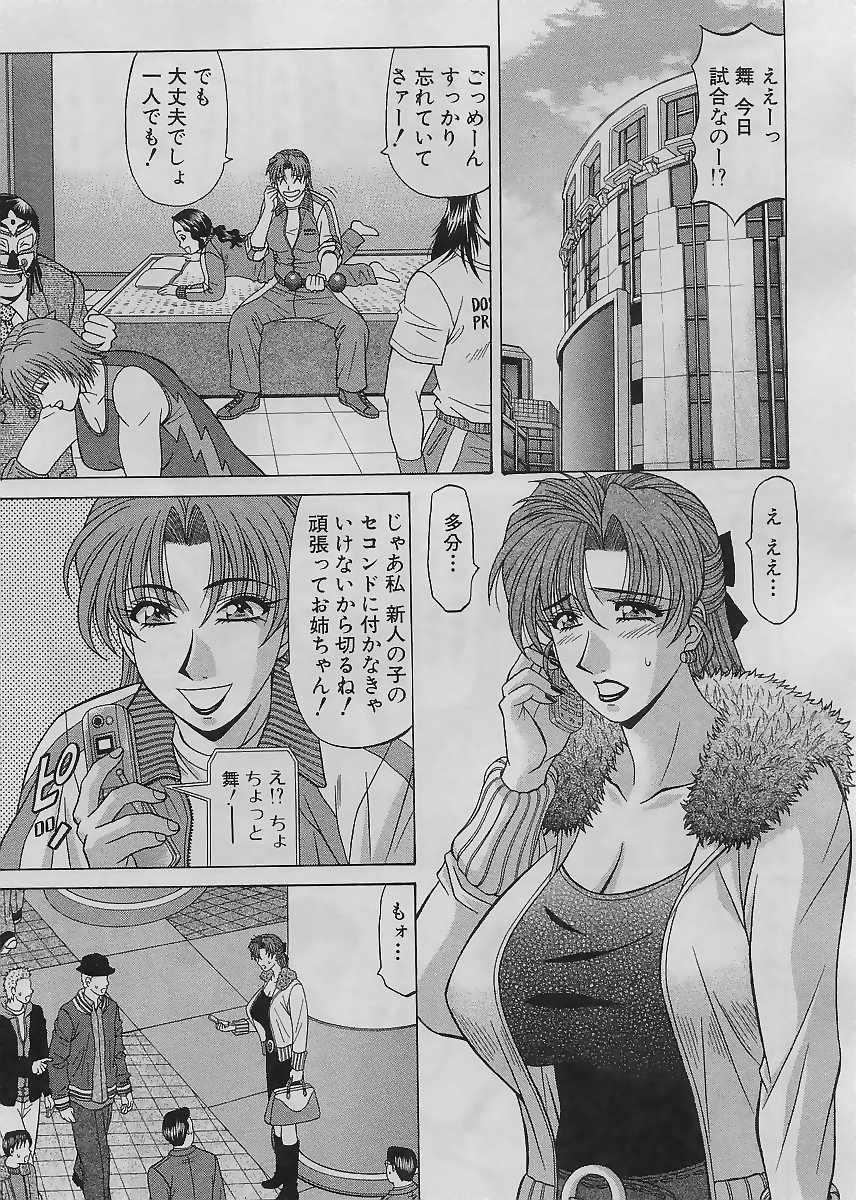 Chichona Kochira Momoiro Company 2 Kinky - Page 9