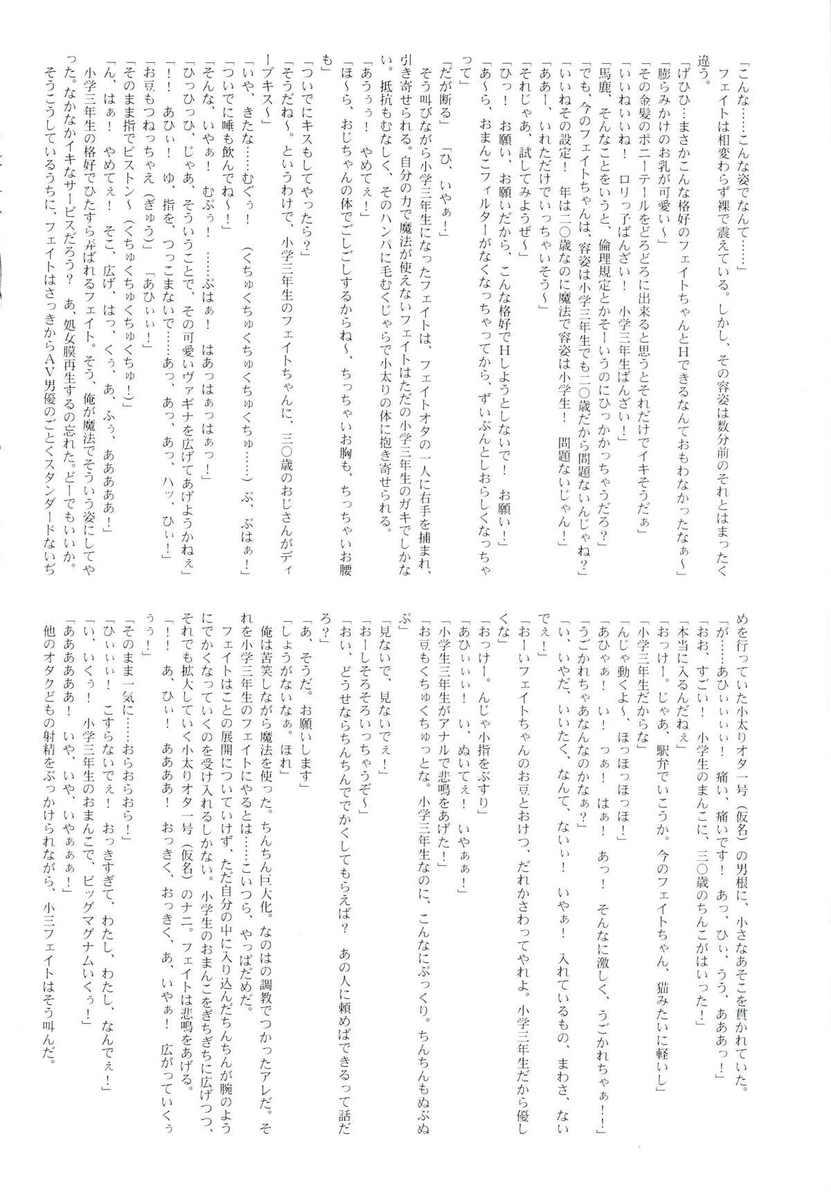 Cum New Fate-chan. Goukan Hen - Mahou shoujo lyrical nanoha Shemale Porn - Page 11