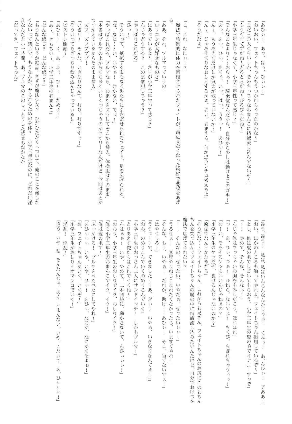 Cdmx New Fate-chan. Goukan Hen - Mahou shoujo lyrical nanoha Money Talks - Page 13