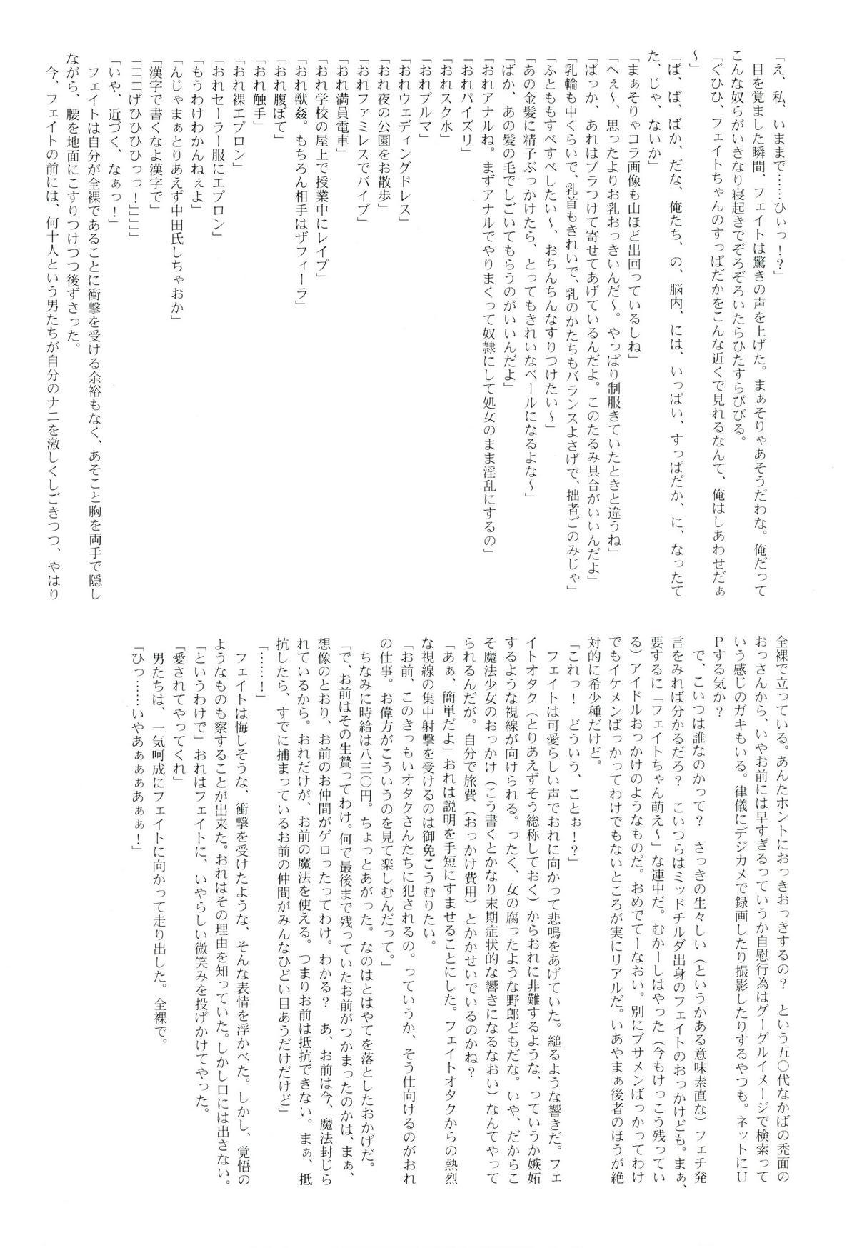 Milf Fuck New Fate-chan. Goukan Hen - Mahou shoujo lyrical nanoha Sislovesme - Page 3