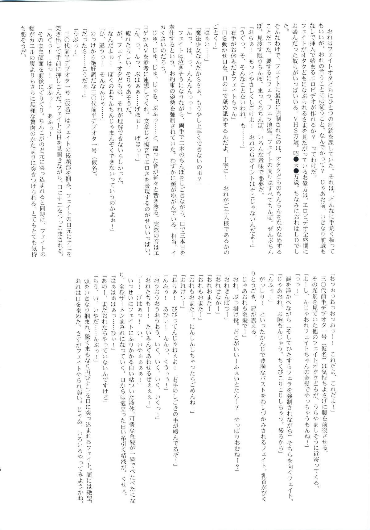 Bigbutt New Fate-chan. Goukan Hen - Mahou shoujo lyrical nanoha Straight - Page 5