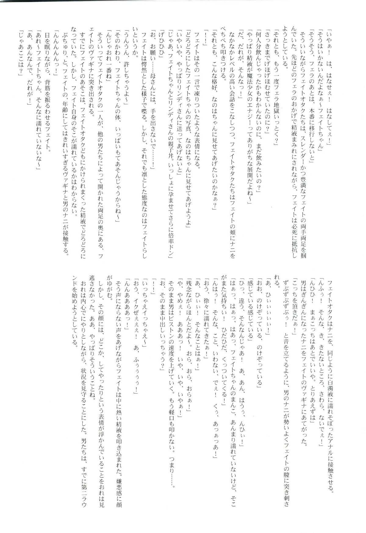 Cum New Fate-chan. Goukan Hen - Mahou shoujo lyrical nanoha Shemale Porn - Page 7