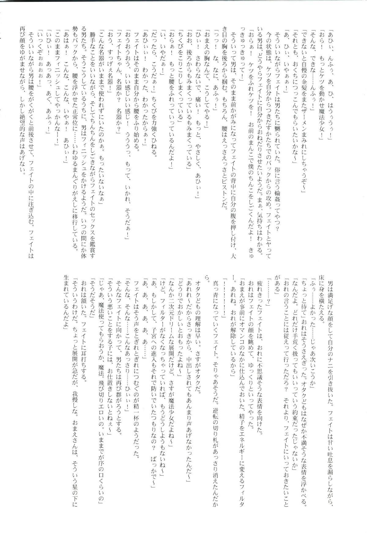 Milf Fuck New Fate-chan. Goukan Hen - Mahou shoujo lyrical nanoha Sislovesme - Page 9