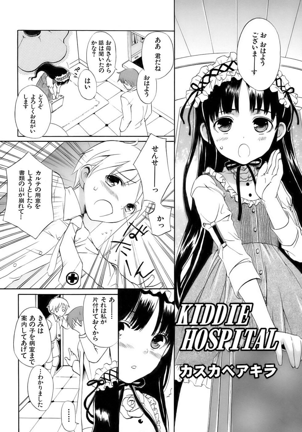 Tiny Girl Kiwami Shounen Shikou - Shounen Shikou 8 White Girl - Page 10