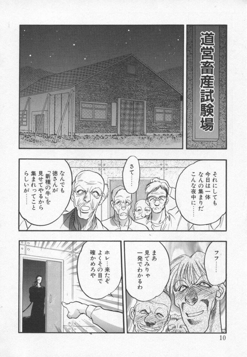 Vintage Megami no Furu Sato Young - Page 9