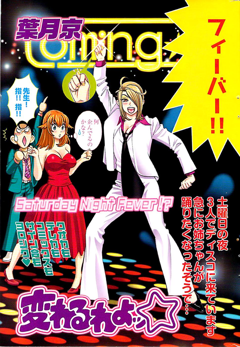 Young Comic 2007-02 76