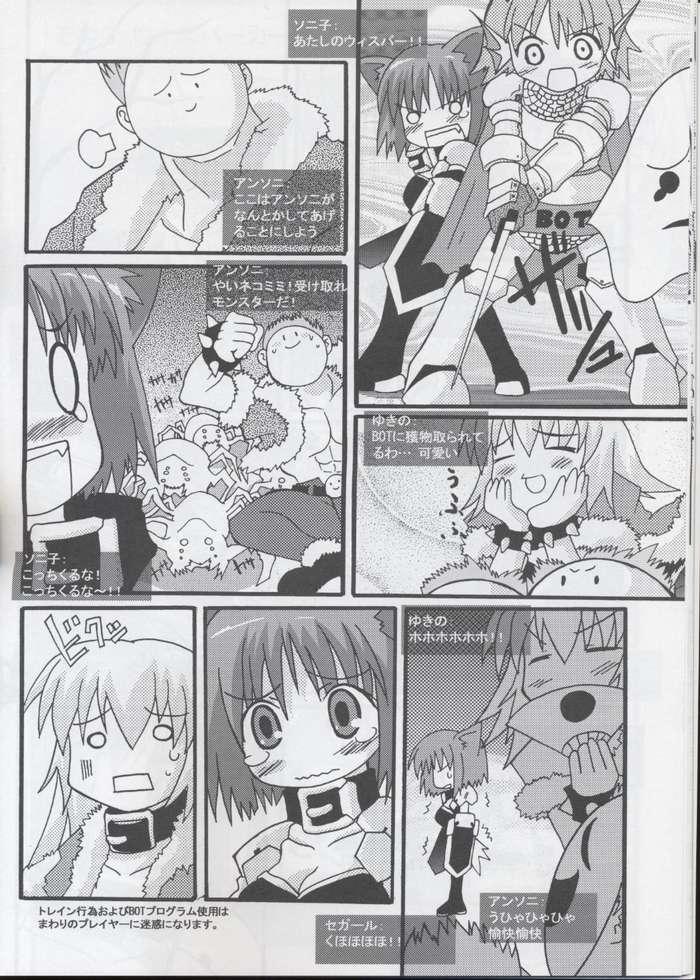 Erotic Venom - Ragnarok online Butt Fuck - Page 12